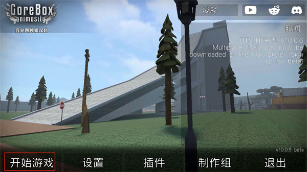 G沙盒仇恨7723汉化版内置模组4